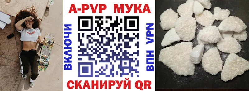 A-PVP СК  купить  сайты  Горняк 