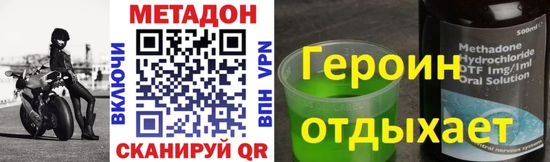 MEGA ONION  Горняк  Метадон methadone  наркота 