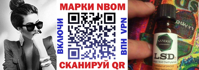 Марки NBOMe 1500мкг  Горняк 